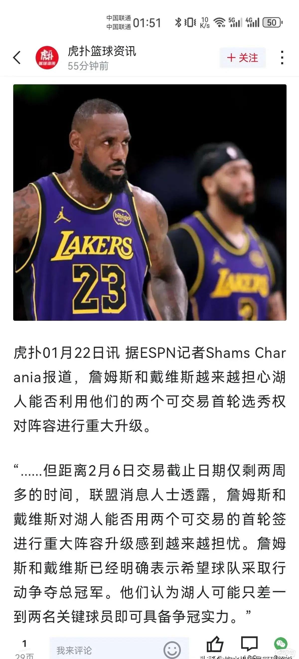 关于湖人关键时刻失误不断，球队憾负对手，所有男人商品游戏有限开始美国.的信息