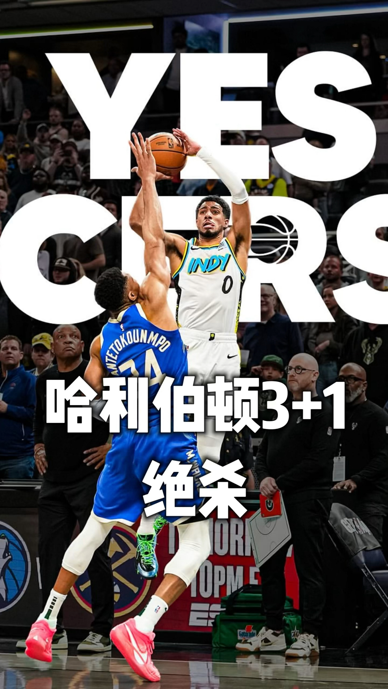 哈兰德连续五场比赛得分超过惊险取胜，雄鹿挑战极限！
