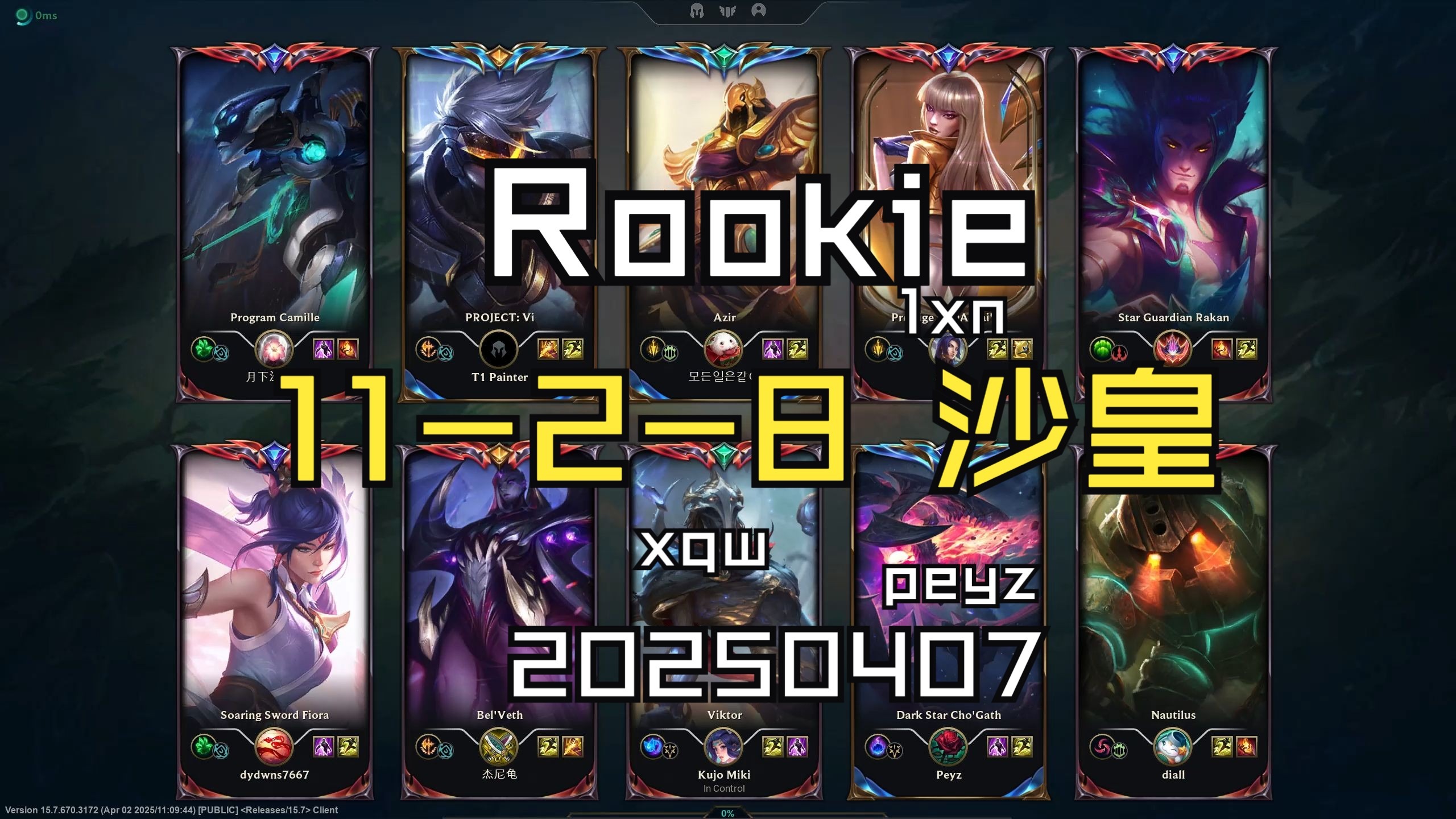 Rookie在老鹰比赛中大胜，赛况扑朔迷离引发热议！