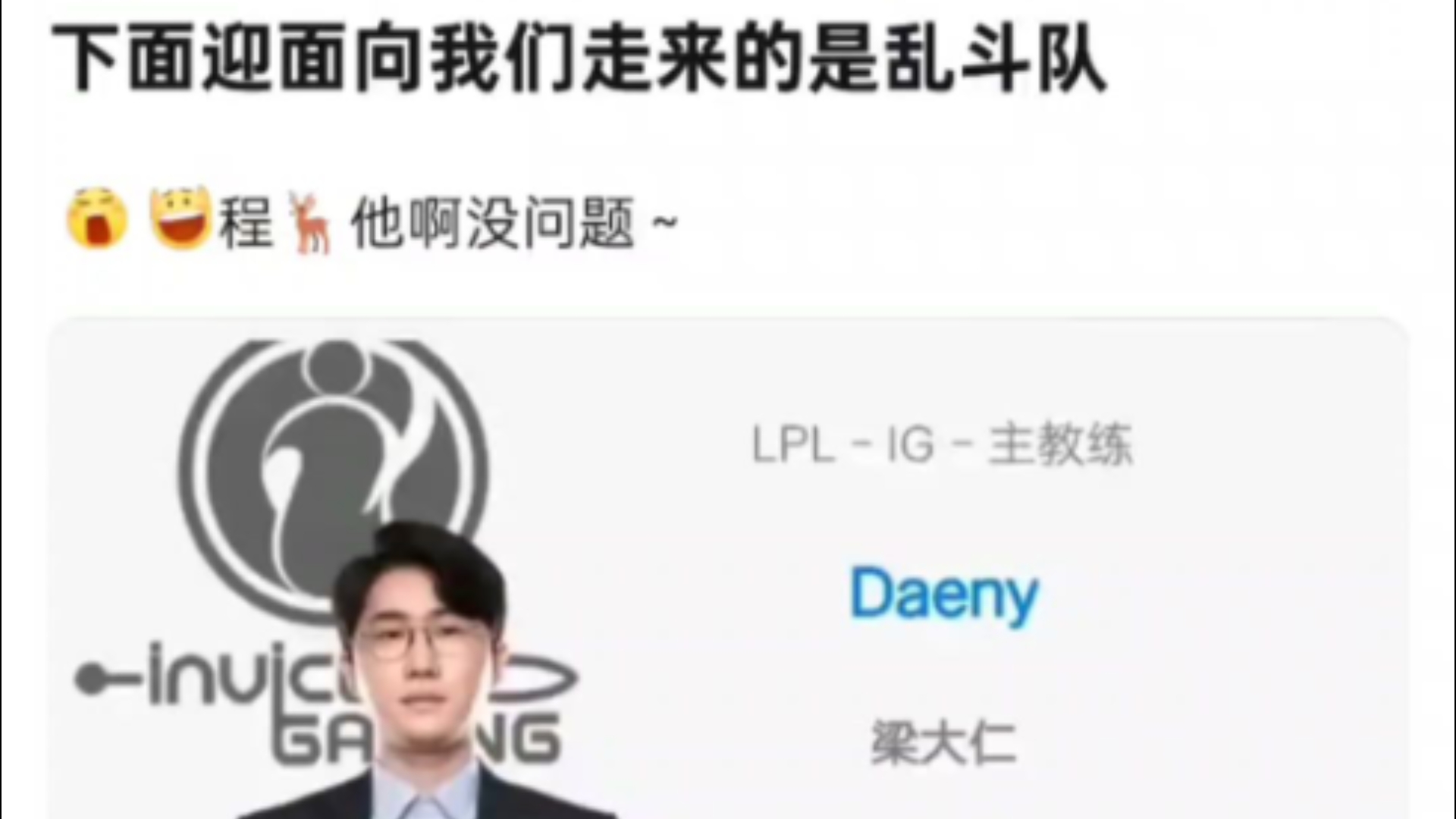 AYX赛事直播平台包含JackeyLove遭遇十连败，IG教练面临压力！的词条