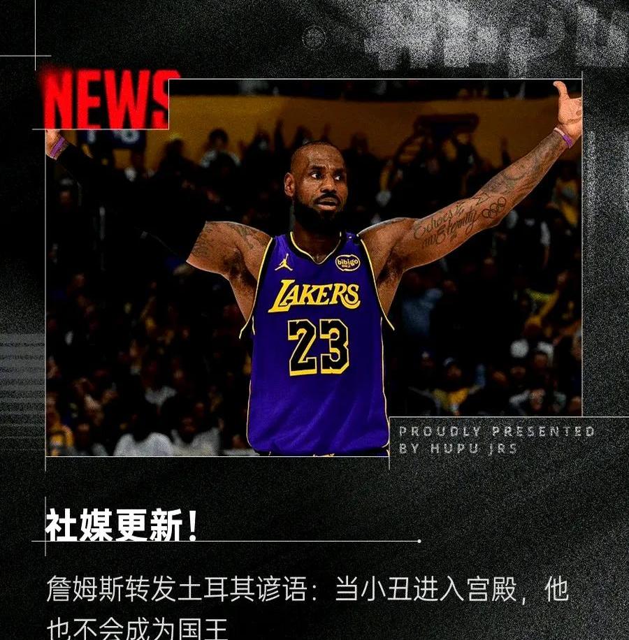 詹姆斯遭遇十五连败,皇家马德里教练面临压力! 詹姆斯遭遇十五连败,皇家马德里教练面临压力!